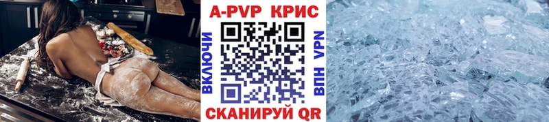 Alpha PVP СК КРИС Купить закладки Буй