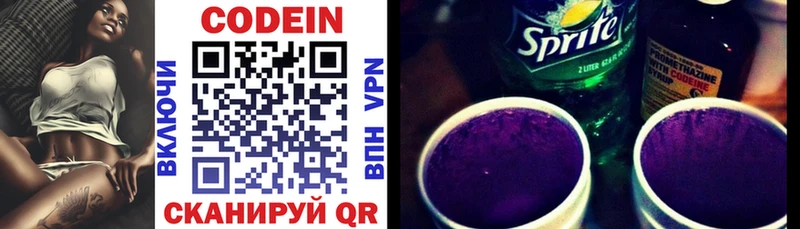 Кодеиновый сироп Lean Purple Drank  Купить закладки  Буй 