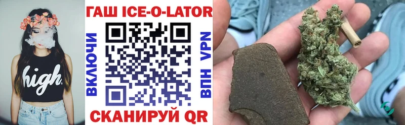 Гашиш Ice-O-Lator  Купить где  Буй 