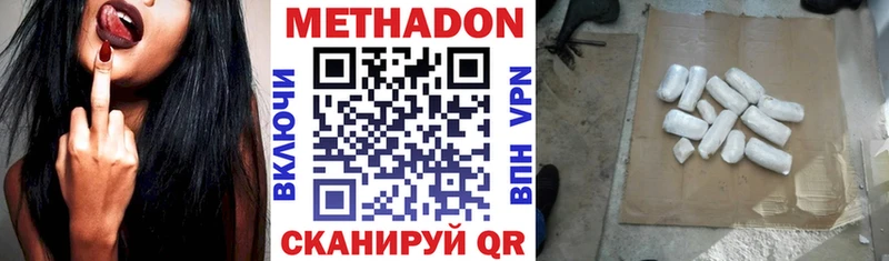 Купить Буй Метадон кристалл